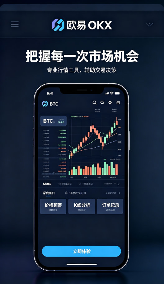 下载欧交易所最新app使用技巧